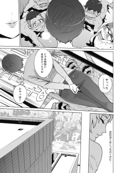 Page 365 of COMIC Megastore Alpha 2019-05