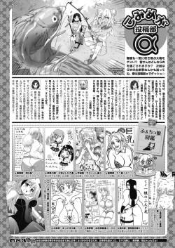 Page 402 of COMIC Megastore Alpha 2019-05