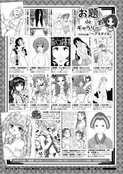 Page 403 of COMIC Megastore Alpha 2019-05