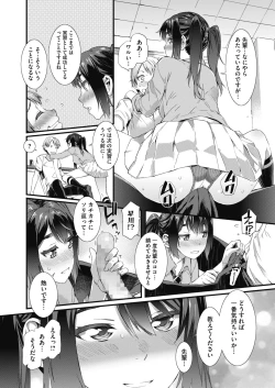 Page 62 of COMIC Megastore Alpha 2019-05