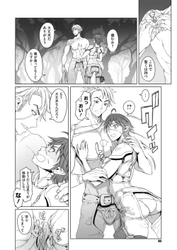 Page 80 of COMIC Megastore Alpha 2019-05