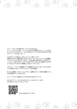 Page 20 of Kyou no Laffey wa Suggoku Onemu da yo