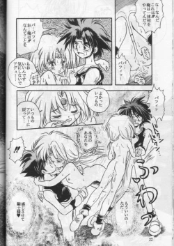 Page 21 of HAGU HAGU II