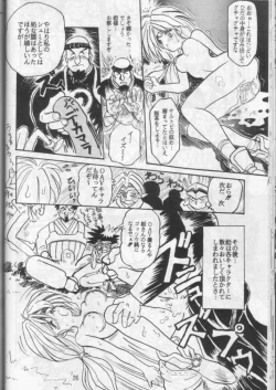 Page 25 of HAGU HAGU II