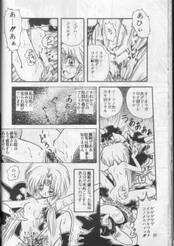 Page 29 of HAGU HAGU II