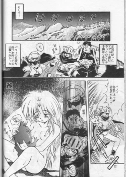 Page 31 of HAGU HAGU II