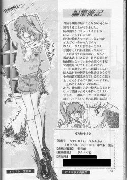 Page 33 of HAGU HAGU II