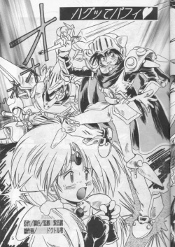 Page 4 of HAGU HAGU II