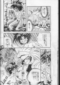 Page 7 of HAGU HAGU II