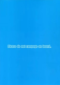 Page 19 of Please do not rampage on board.