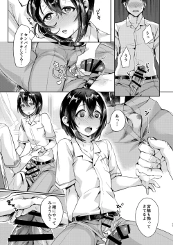 Page 10 of Ase de Nureta Shousetsu