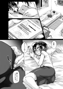 Page 13 of Ase de Nureta Shousetsu