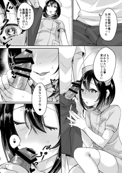 Page 31 of Ase de Nureta Shousetsu