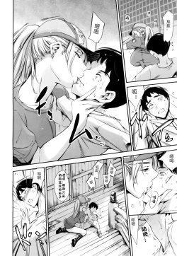 Page 10 of Baby Doll