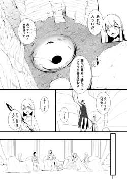Page 13 of 救世主と救済者