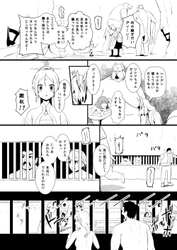 Page 55 of 救世主と救済者