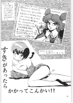 Page 31 of Yatte Yatte MISSION √2