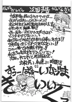 Page 32 of Yatte Yatte MISSION √2