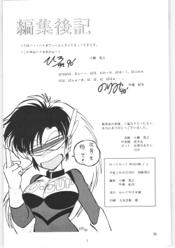 Page 33 of Yatte Yatte MISSION √2