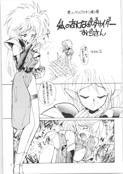 Page 4 of Yatte Yatte MISSION 2