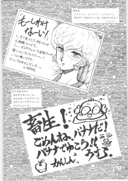 Page 73 of Yatte Yatte MISSION 2