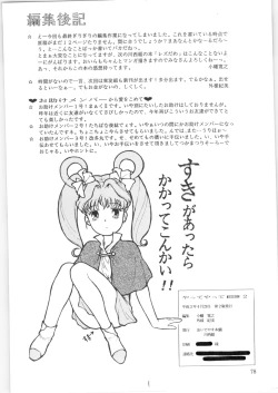 Page 77 of Yatte Yatte MISSION 2