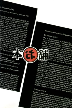 Page 78 of Yatte Yatte MISSION 2