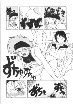 Page 10 of YATTE! YATTE! 3