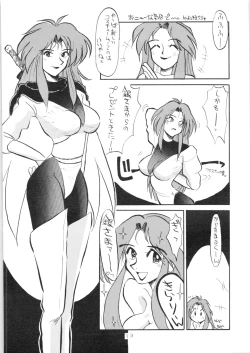 Page 12 of YATTE! YATTE! 3