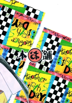 Page 42 of YATTE! YATTE! 3