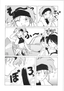 Page 7 of YATTE! YATTE! 3