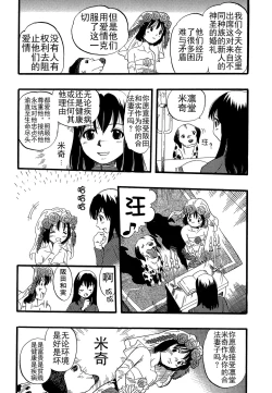 Page 100 of Shoujo wa Inu no Yume o Miru - The Girl Dreams Dogs