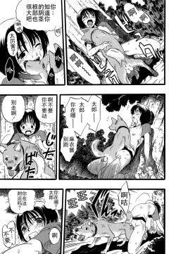 Page 125 of Shoujo wa Inu no Yume o Miru - The Girl Dreams Dogs