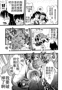 Page 141 of Shoujo wa Inu no Yume o Miru - The Girl Dreams Dogs