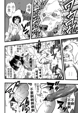 Page 16 of Shoujo wa Inu no Yume o Miru - The Girl Dreams Dogs