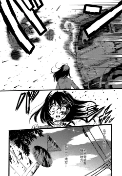 Page 182 of Shoujo wa Inu no Yume o Miru - The Girl Dreams Dogs