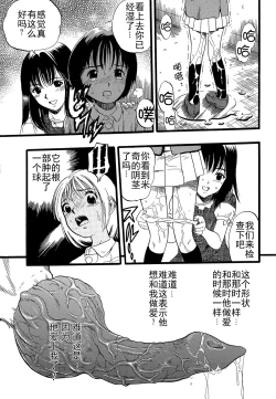 Page 35 of Shoujo wa Inu no Yume o Miru - The Girl Dreams Dogs
