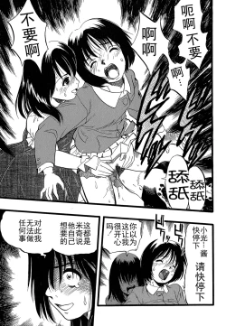 Page 37 of Shoujo wa Inu no Yume o Miru - The Girl Dreams Dogs