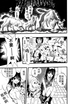 Page 71 of Shoujo wa Inu no Yume o Miru - The Girl Dreams Dogs