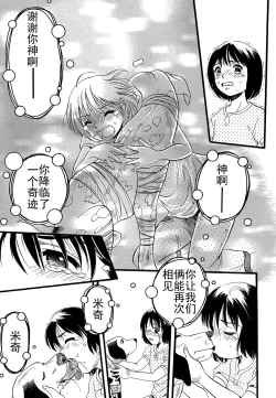 Page 81 of Shoujo wa Inu no Yume o Miru - The Girl Dreams Dogs