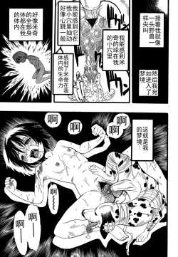 Page 91 of Shoujo wa Inu no Yume o Miru - The Girl Dreams Dogs