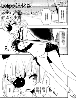 Page 1 of 2016 Nen Natsu ni Deshita Orihon