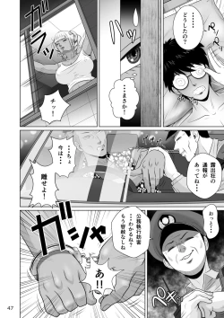 Page 49 of Netorare osananajimi Harukapatsu! !
