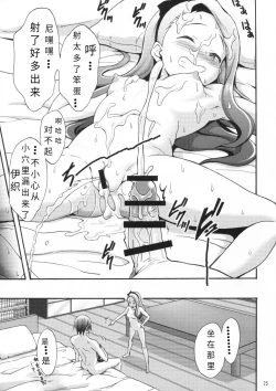 Page 24 of Minase Iori to Producer 2