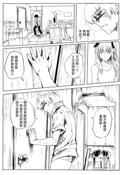 Page 2 of Don`t Leave Me Alone 201108（不想记名汉化）