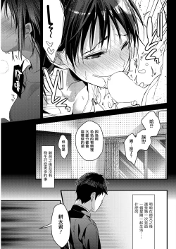 Page 8 of OMOIDE no YARINAOSHI