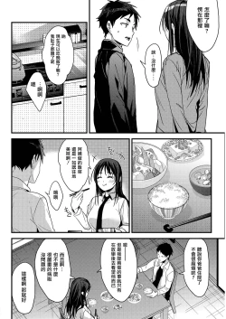 Page 9 of OMOIDE no YARINAOSHI