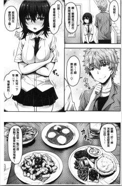 Page 103 of Punyutto Poyon - PUNYU PUNYU BOING | 軟嫩Q彈搖晃晃