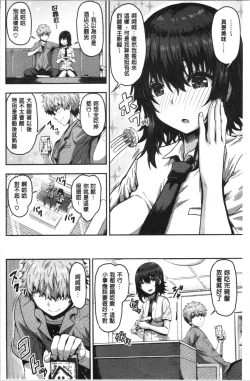 Page 104 of Punyutto Poyon - PUNYU PUNYU BOING | 軟嫩Q彈搖晃晃