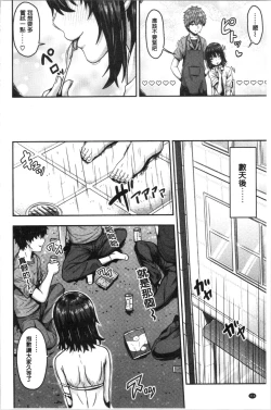 Page 120 of Punyutto Poyon - PUNYU PUNYU BOING | 軟嫩Q彈搖晃晃